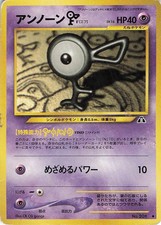 Unown F (Japanese) (JP) 201 Neo Discovery Uncommon MP Pokemon TCG