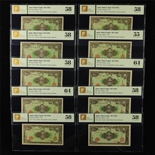 1946 Japan Bank of Japan 5 Yen Pick#86a 10PCS