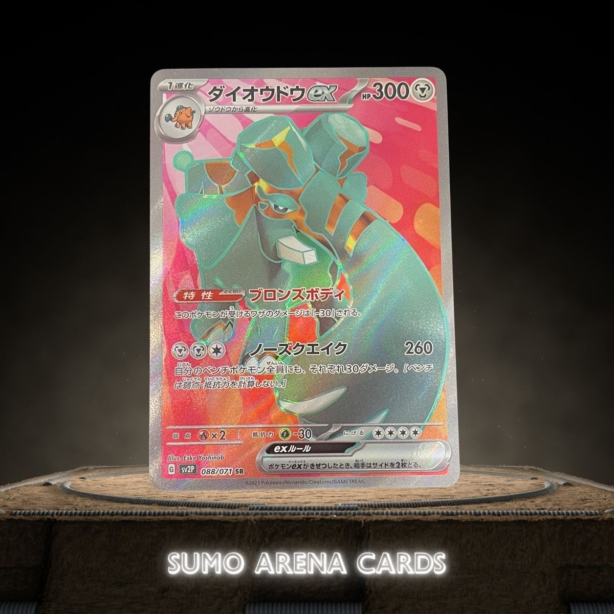 Copperajah ex SR 088/071 SV2P Snow Hazard - Pokemon Card Japanese 