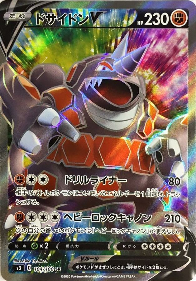 Rhyperior V SR 104/100 S3 Infinity Zone Pokemon Card Japanese NM