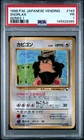 1998 POKEMON JAPANESE VENDING SERIES 1 #143 SNORLAX PSA 1