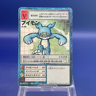 mon♪ V-mon St-245 DIGITAL MONSTER Card Game Digimon 1999-2005