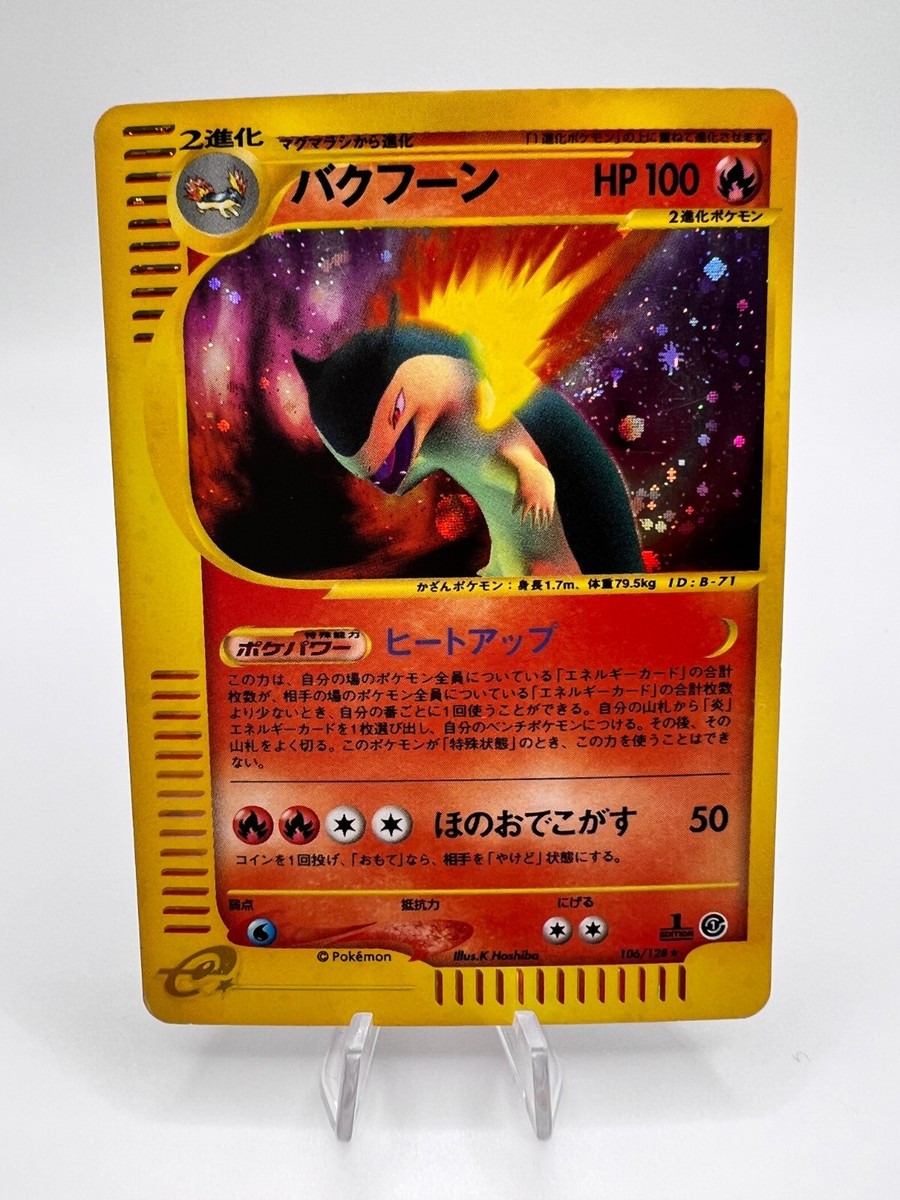 Pokemon Card Typhlosion 106/128 Expedition Base Set Holo 1st Pokemon Card Typhlosion 106/128 Expedition Base Set Holo 1st