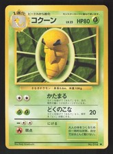 Kakuna 014 Japanese Pokemon Base Set
