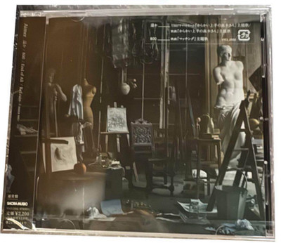 Aimer Haruka 800 End of All Ref:rain 3 nuits ver. CD Standard Edition VVCL-2502