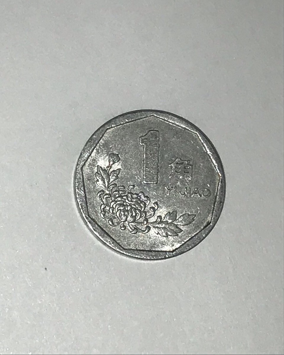 China -World Coins- One 1 Yi Jiao With Flowers 1998 | eBay