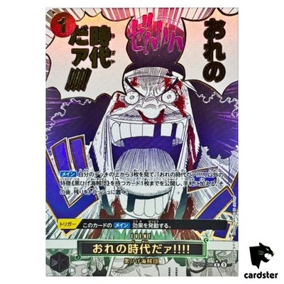 来い!!! R-P OP09 THE BEST My Era Begins R OP09-096 PRB-02 [Parallel] THE BEST vol.2 One