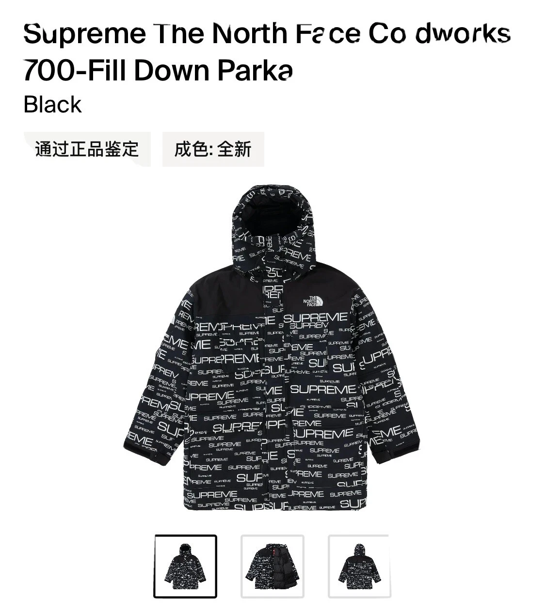Veste parka noire Supreme x The North Face Coldworks 700 taille moyenne