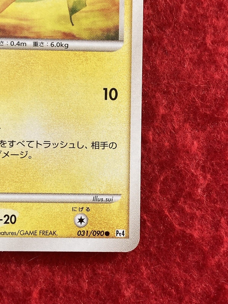 Pokémon card Japanese 1EDITION 2009 Pikachu No.031/090 | eBay Pokémon card Japanese 1EDITION 2009 Pikachu No.031/090 | eBay