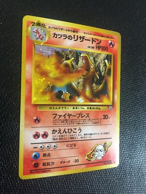 ★PSA10★【リザードン/渦巻ホロ/旧裏】CHARIZARD No.006 Blaine's CHARIZARD No.006 Holo | Pokemon Japanese Card
