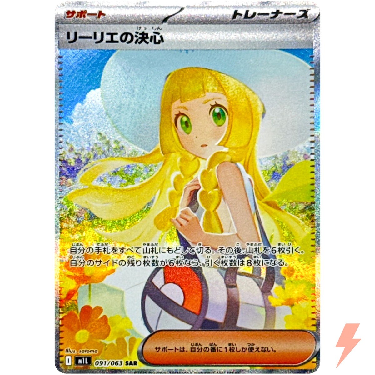 リーリエの決心　SAR PSA10 Lillie's Determination PSA 10 Lillie's Determination SAR 091/063 Mega Brave M1L