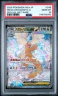 2025 POKEMON JPN MEGA DREAM EX SPECIAL ART RARE #246 MEGA DRAGONITE EX PSA 10