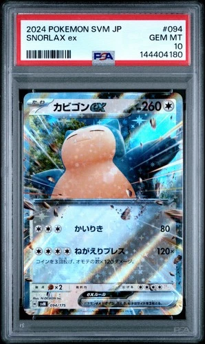 2024 POKEMON JPN SVM-START DECK GENERATIONS #094 SNORLAX EX PSA 10