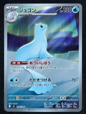 DEWGONG 084/080 M2 INFERNO X AR FULL ART RARE POKEMON JAPANESE HOLO CARD