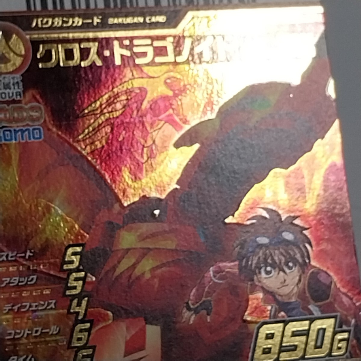 Bakugan Arcade Card Cross Dragonoid Holo Foil Promo Set S1/1rF