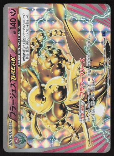 Pokémon Japanese Florges 043/059 Blue Shock Holo EXCELLENT