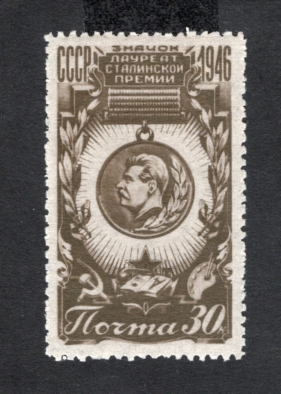 USSR 1946 stamp Zagor#1008 MNH CV=19$