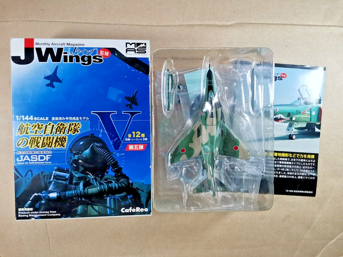 1⁄144 | カフェレオ ミリタリーエアクラフトシリーズ 航空自衛隊の戦闘