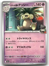 Team Rocket's Exeggutor [Reverse Holo] #62 Prices | Pokemon