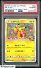 2018 Pokemon JPN SM Promo PM Cntr 20th Anniv #224 Pikachu PSA 10 GEM MINT