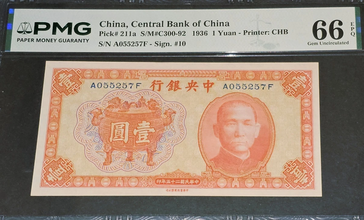 未曾流通1936 年中国纸币| eBay