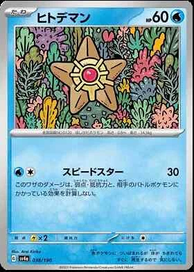 Shiny Treasure sv4a Japanese Card Singles Pokemon TCG (Individually Sleeved) - Picture 31 of 163