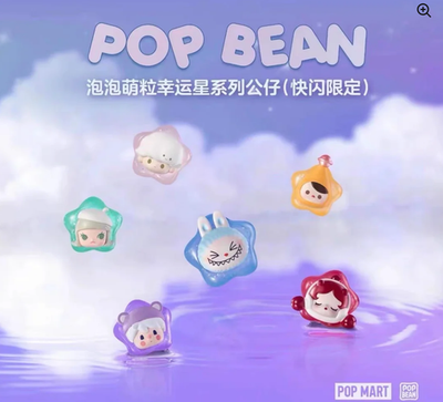 Authentic Pop Mart Pop Bean Lucky Star Version (Glitter Version