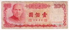 1987 China 100 Yuan 512120 Paper Banknote Money Currency