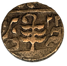 # C7897   JAIPUR,   INDIA STATE    COIN,    maybe PAISA