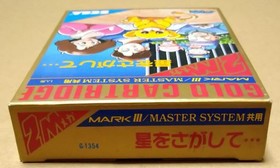Hoshi wo Sagashite Sega Mark III Japan Import CIB Tested Working