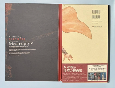 Norihiro Yagi Claymore Illustrations Memorabilia Art Book | eBay