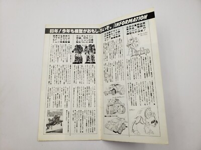 Cross Over Fanzine 23 1983.1 Vol. 41 Hobby Magazine Information