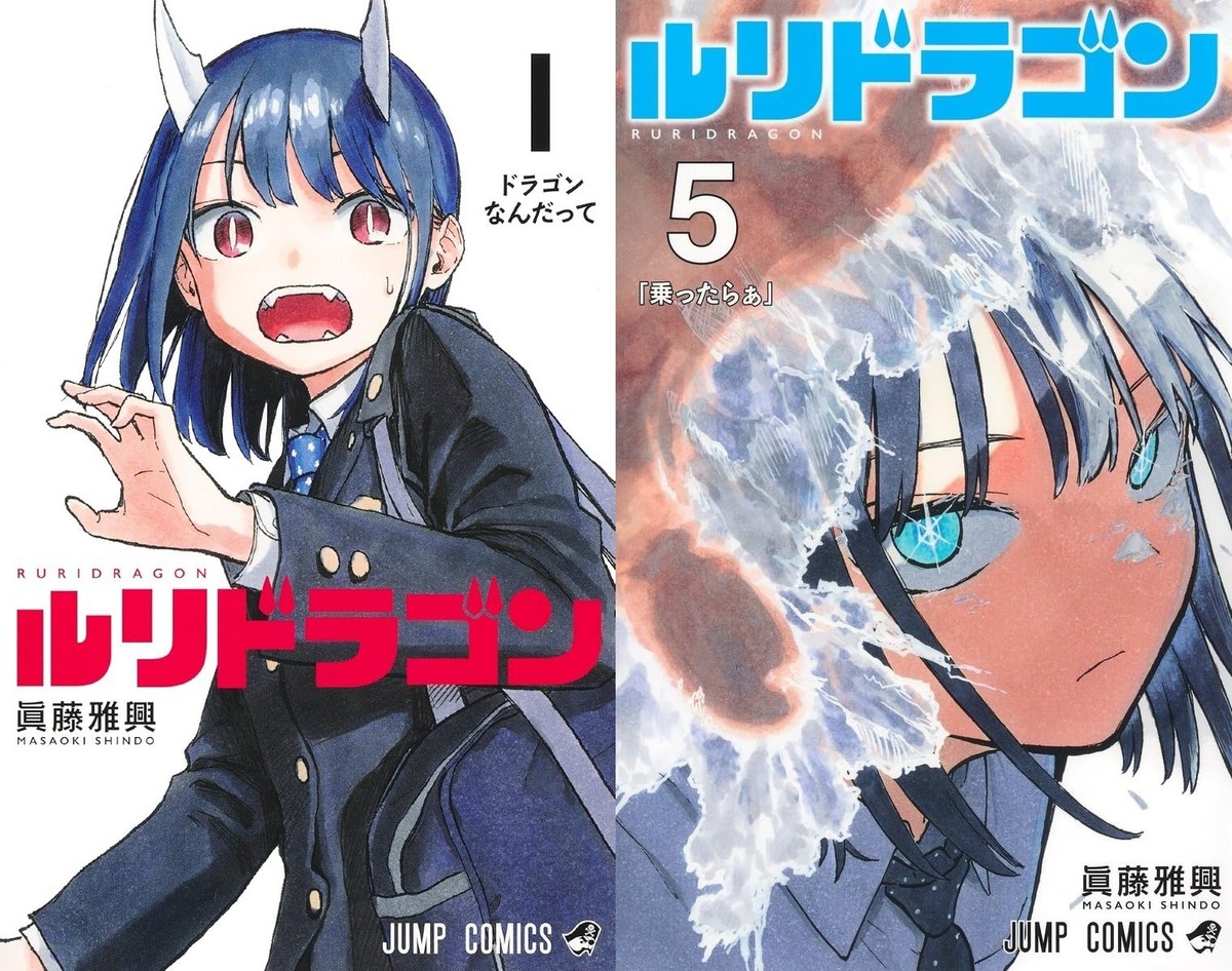少年漫画 RURI. RuriDragon, Vol. 3 | Book by Masaoki Shindo | Official Publisher