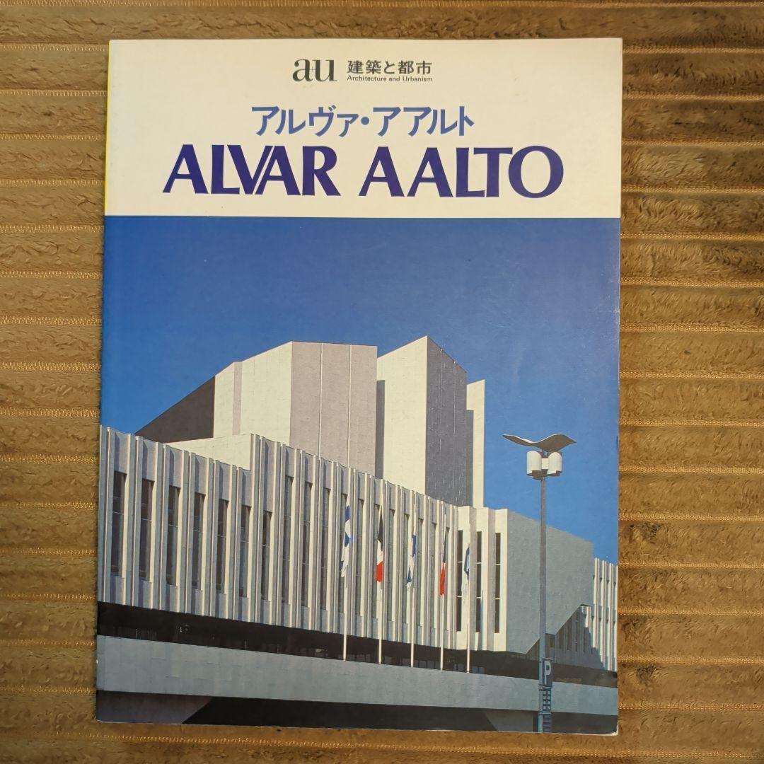 Architecture and City ALVAR AALTO Works Collection 1997 4th Edition au