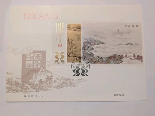 China 2011 Block FDC Asian Stamp Exhibition