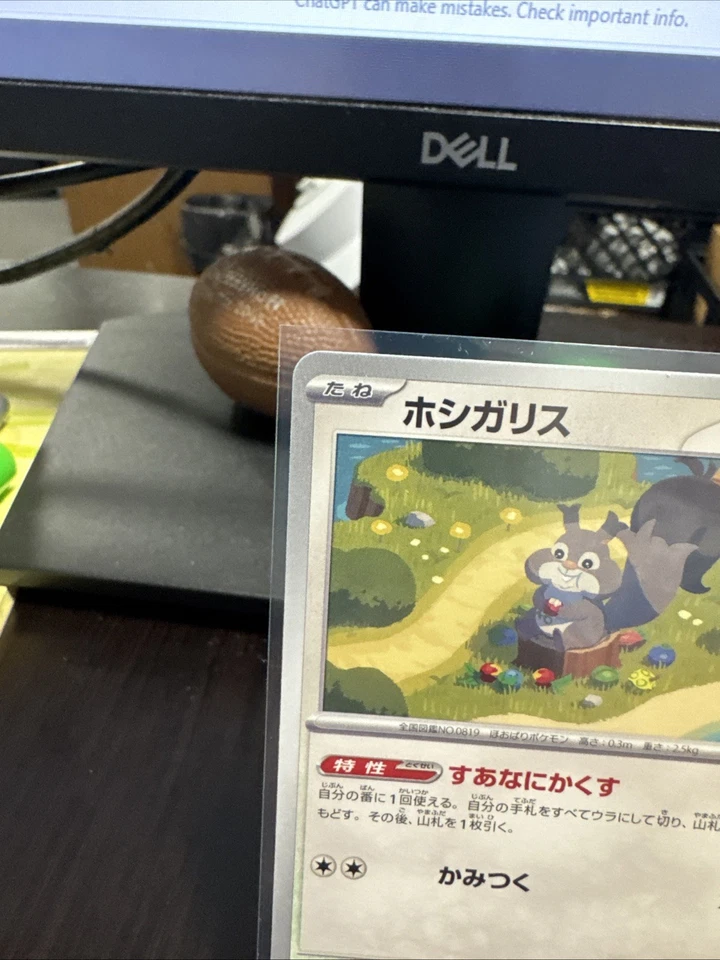 Pokemon Japan SV1V : Violet EX Skwovet 061/078 Free Ship - Image 3 of 4