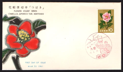 FDC " FLOWER SERIES - CAMELLIA JAPONICA No. 42 " JAPAN 1961