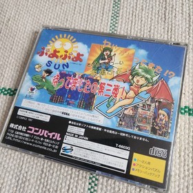 Compile Puyo Puyo Sun Sega Saturn Puzzle Action NTSC-J Manual Memory 1997