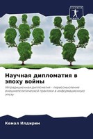 Kemal Ildirim | Nauchnaq Diplomatiq W äPohu Wojny | Taschenbuch | Russisch
