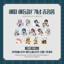 Genshin Impact Removable Sticker Set - Brand New