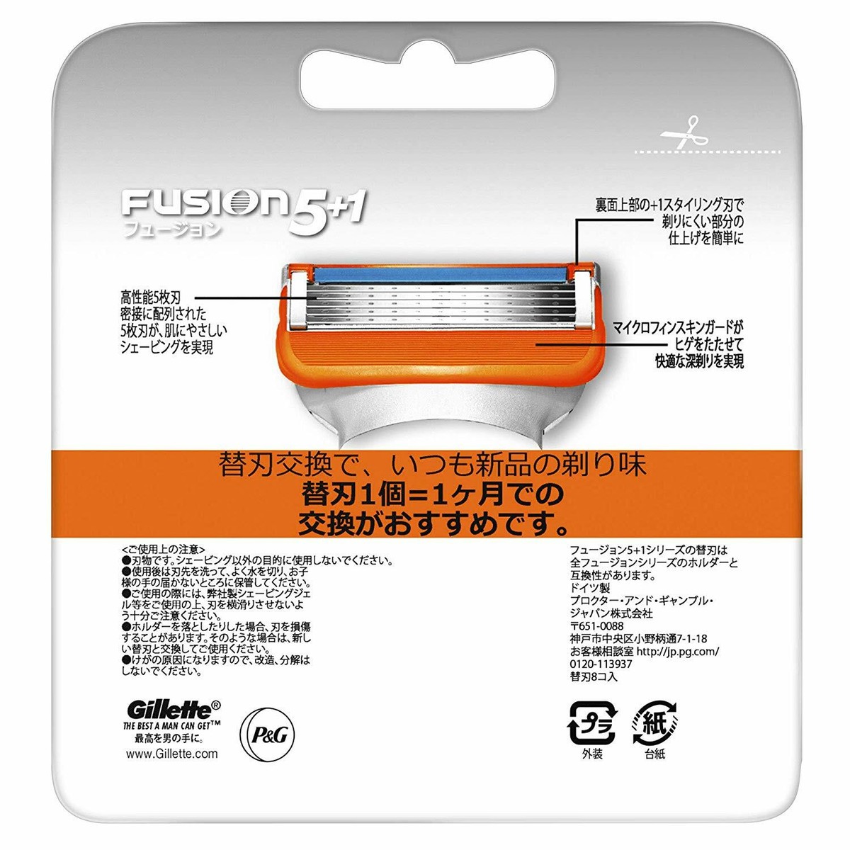 New Gillette Fusion 8 Cartridge 5 Blade Razor Refills Japan