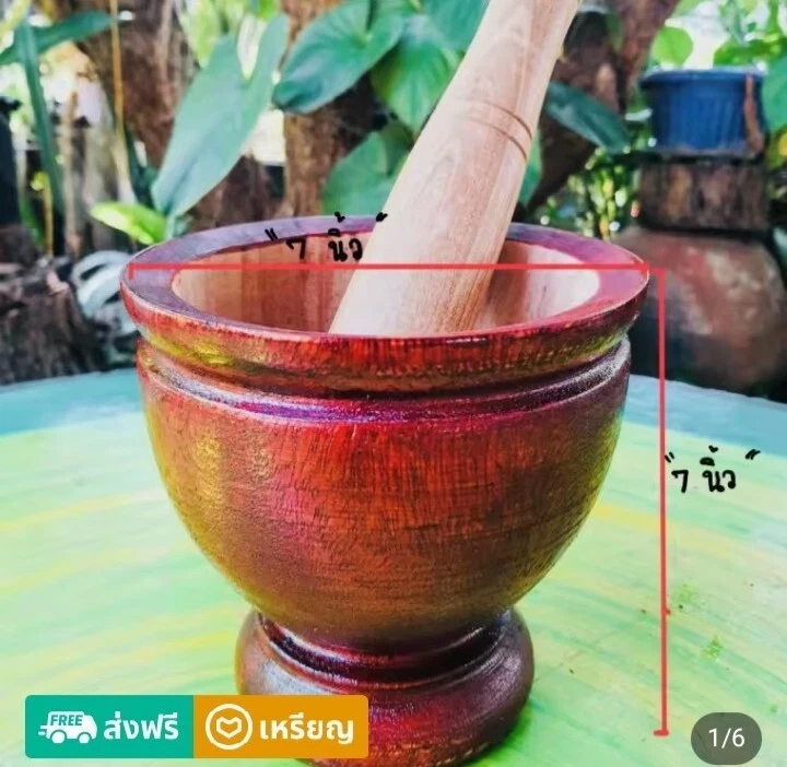 Thai Pestle & Mortar 7'' inches (18 CM) Tamarind Hard Wood *Large Crunch Bowl