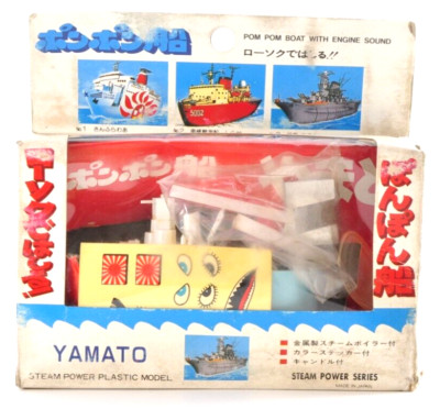 Rare Vintage Yamato Pompom Ship Heat-Power Model 1970 Japan Engine Sound Sealed