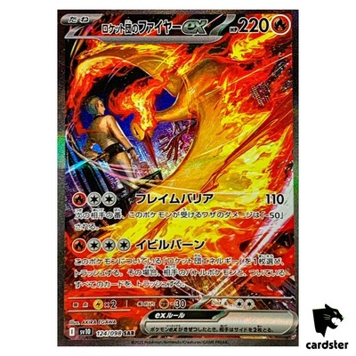 PSA9 ロケット団のファイヤーex SAR/Rocket's Moltres Team Rocket s Moltres [SAR] 124/098 SV10 The Glory of Team Rocket