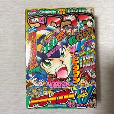 Monthly CoroCoro Comic April 2002 No.288 Japanese Magazine Collectible