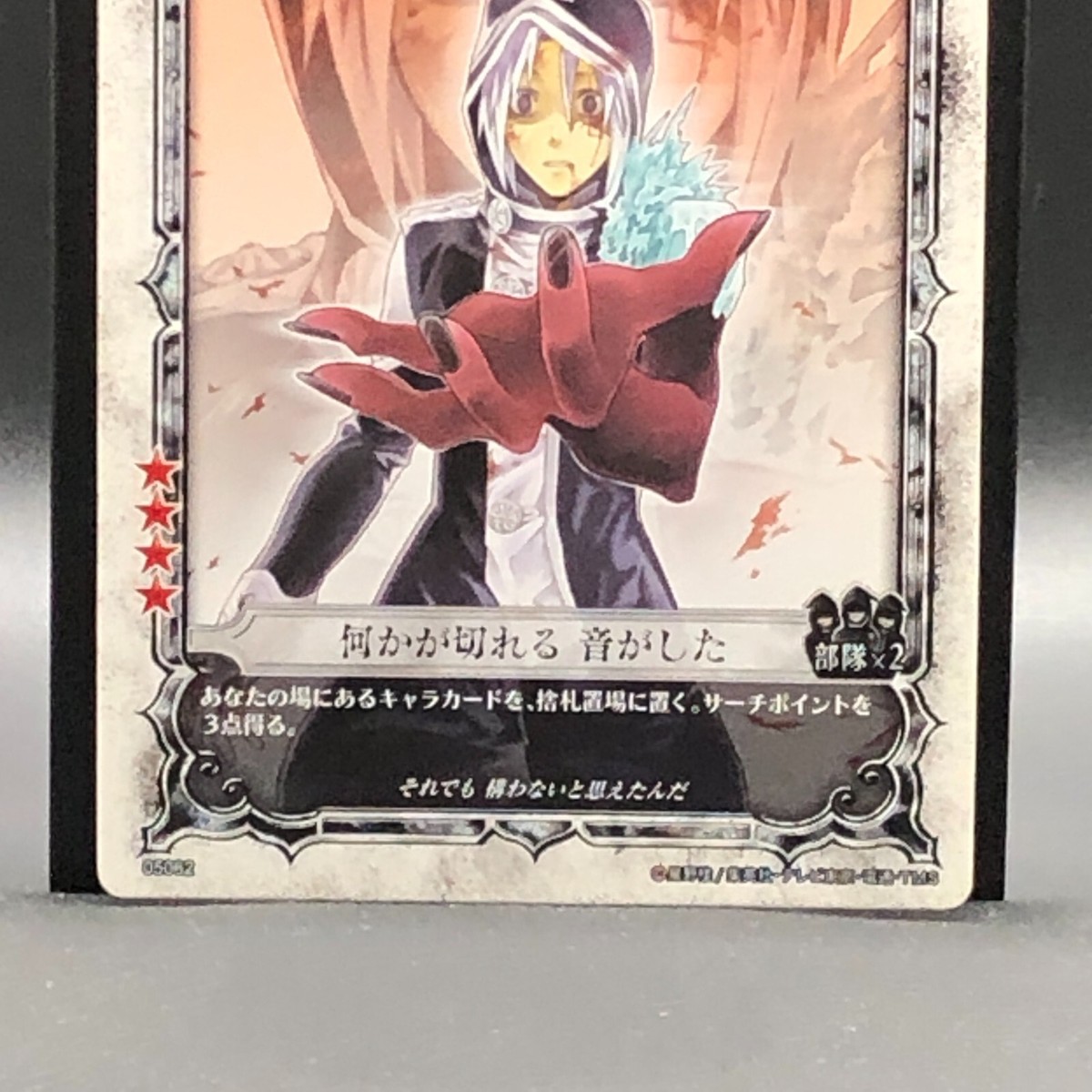 D.Gray-man Trading card game TCG Japanese 05062 From Japan