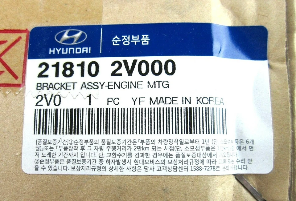 GENUINE ! MOTOR MOUNT for 12-14 HYUNDAI ACCENT VELOSTER 1.6L OE# 21810-2V000 - Image 2 of 4