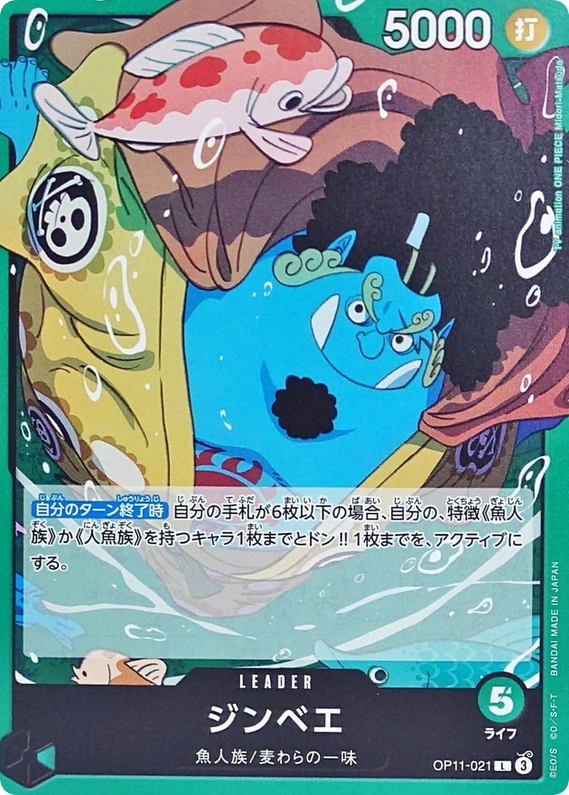 Jinbe OP11-021 L A Fist of Divine Speed One Piece Card Japan