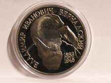 1 Rublo DG Rusia 1993 130 Aniversario de Vladimir Vernadski KuNi Cápsula