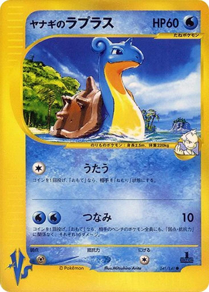 Lapras 021/070 L1: Heartgold Collection for sale | eBay